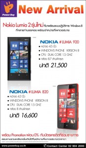 ผ่อน 0% Nokia Lumia 920 และ Nokia Lumia 820 ที่ Power Buy ขาย ตั้งแต่วันที่ 23 พฤศจิกายน 2555
