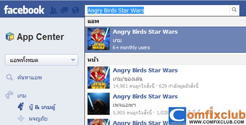 เล่น Angry Birds Star Wars บน Facebook ได้แล้วฟรี