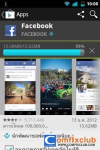 Facebook Android อัพเดทเป็น Native App แล้วเร็วขึ้นกว่าเดิม