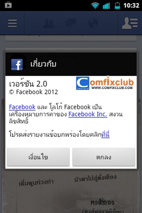 Facebook Android อัพเดทเป็น Native App แล้วเร็วขึ้นกว่าเดิม