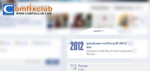 Facebook year in review 2012