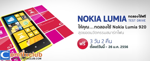 Nokia Lumia 920 Test Drive