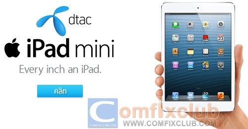 iPad mini 3G Cellular + Wi-Fi DTAC