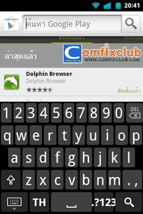 keyboard thai android คีย์บอร์ดภาษาไทยสำหรับ Android