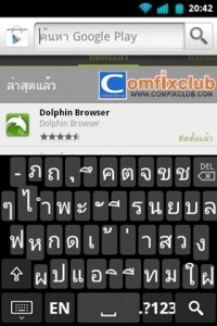 keyboard thai android คีย์บอร์ดภาษาไทยสำหรับ Android