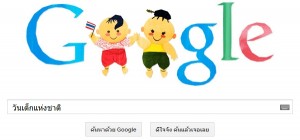 วันเด็กแห่งชาติ