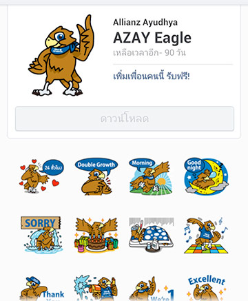 AZAY Eagle 