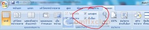 แถบสูตร Excel หาย สำหรับ Excel 2007 และ 2003