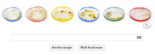 Julius Richard Petri บนโลโก้เว็บไซต์ Google