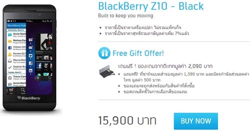 BlackBerry Z10 ลดราคเหลือ 15,900 บาท