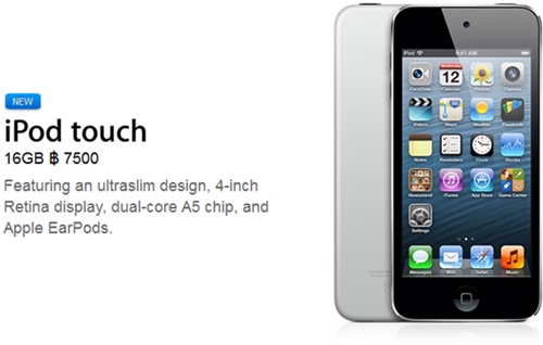 iPod touch 5 16GB ราคา 7500 บาท