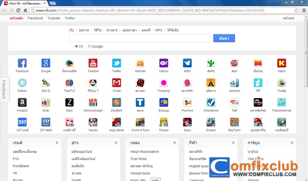 วิธีการเอา v9 ออกจากหน้าโฮมเพจของ Chrome และเบราเซอร์อื่นๆ