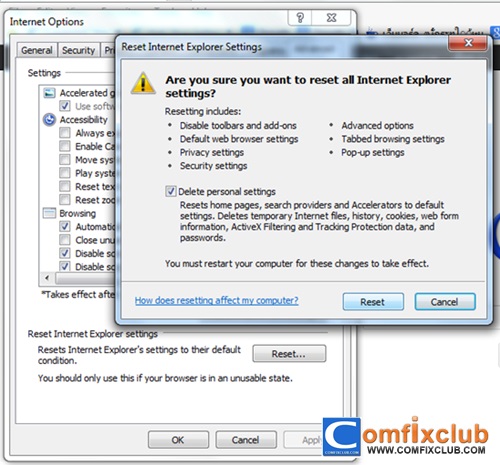 คืนค่าตั้งต้น Internet Explorer