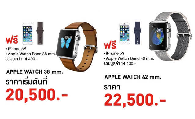 apple-watch-with-iphone