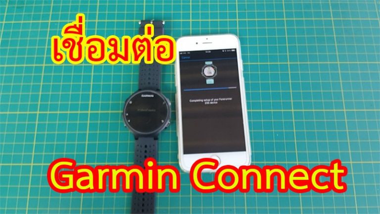garmin 235 wont connect